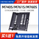 m7615dna m7605d进纸器Lenovo M7405D 适用联想m7405d M7615DNA M7605D一体机双面进纸器打印机
