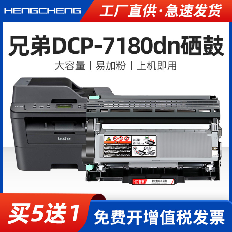 适用兄弟dcp7180dn硒鼓tn2325粉盒Brother dcp7080d打印机墨盒7180dn硒鼓多功能复印一体机易加粉碳粉盒