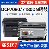 适用兄弟dcp7080d硒鼓Brother dcp7180dn粉盒dcp7080激光打印机tn2325易加粉mfc7380复印一体机墨粉盒