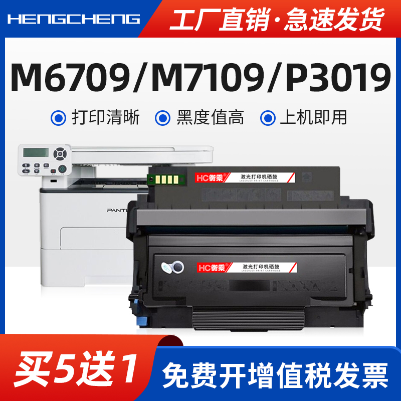 打印清晰 黑度值高 免费开票