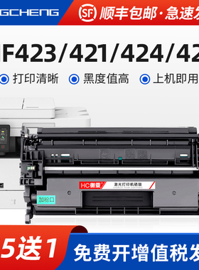 适用佳能m423dw mf421dw硒鼓Canon mf424dw墨盒mf426dw mf429x易