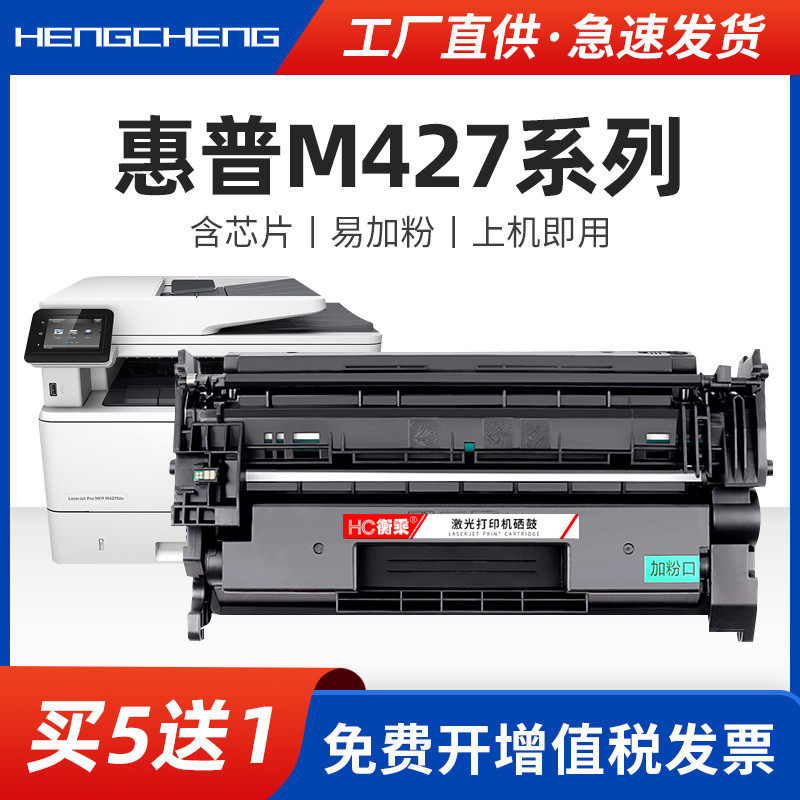 适用惠普m427fdw硒鼓hp28a墨盒laserjet m427fdn激光打印机碳粉盒m427dw复印一体机易加粉晒鼓cf228a墨粉盒