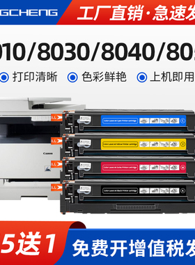 适用佳能lbp5050nmf墨盒Canon mf8050cn 8080cw打印机硒鼓mf8010 8030 8040cn墨粉盒RG316 416易加粉碳粉盒