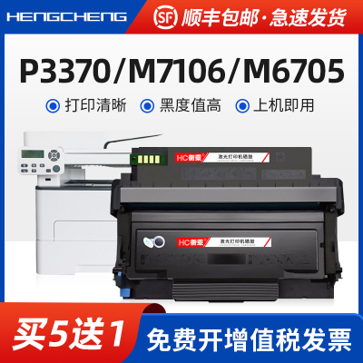 适用奔图p3370dn硒鼓m7106dn m6863fdn打印机墨盒m6705dn m7205fd