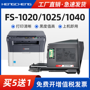 P1025D打印机墨粉盒TK1113 M1025PN FS1060DN 1120 M1520H碳粉盒 适用京瓷FS1020 1125MFP 1025mfp粉盒FS1040