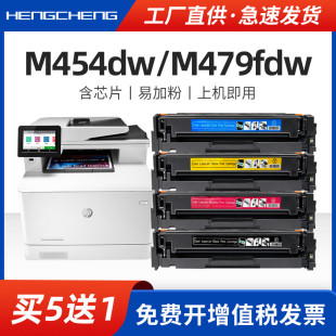 479fnw打印机m479dw 适用惠普mf479fdw硒鼓m454nw彩色墨盒LaserJet m454dw w2040a复印一体机硒鼓 Pro hp416a