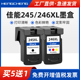 MX492可加墨MG2924 2920 302 246XL墨盒MG2420 202连供 3020打印机TS3120 IP2820 2525 适用佳能245 2520