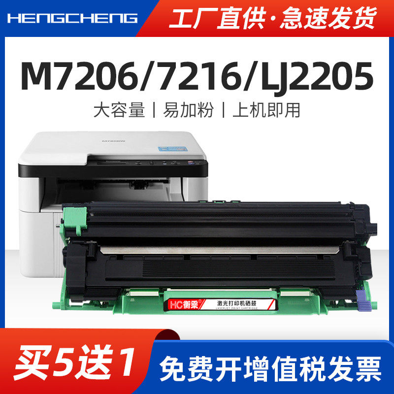 适用联想lj2205硒鼓m7255f粉盒lj2206w m1851 m2040打印机墨盒m2051 s