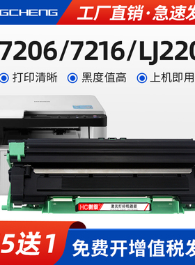 适用联想m7206w硒鼓m7256whf 1851 1840 2051 2040 s1801 2001 f2081 2071 lj2205 2206 m7216nwa墨粉盒LT201