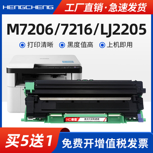 lj2205 m7216nwa墨粉盒LT201 2051 2001 f2081 s1801 1840 2040 2206 适用联想m7206w硒鼓m7256whf 2071 1851