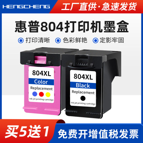 色彩鲜艳 打印清晰 免费开票