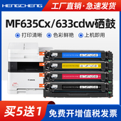 适用佳能mf633cdw 634cdw易加粉mf632cdw硒鼓CRG045粉盒 612cdw打印机墨盒mf631cn 635cx硒鼓lbp611cn 613cdw