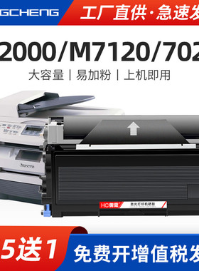 适用联想m7120硒鼓lj2000 m7020粉盒lj2050n m7030激光打印机m7130n m3020墨盒m3120 m3220易加粉碳粉盒晒鼓