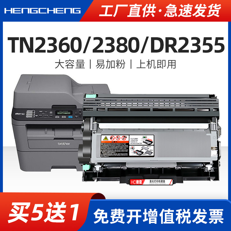 黑度值高L2700dw硒鼓打印机墨盒