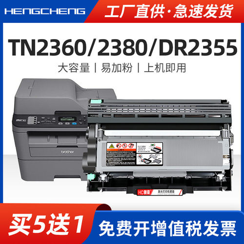 黑度值高L2700dw硒鼓打印机墨盒