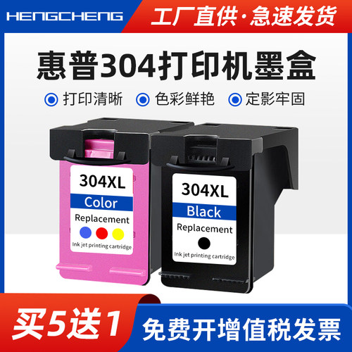 打印清晰墨盒打印机可加墨墨水盒