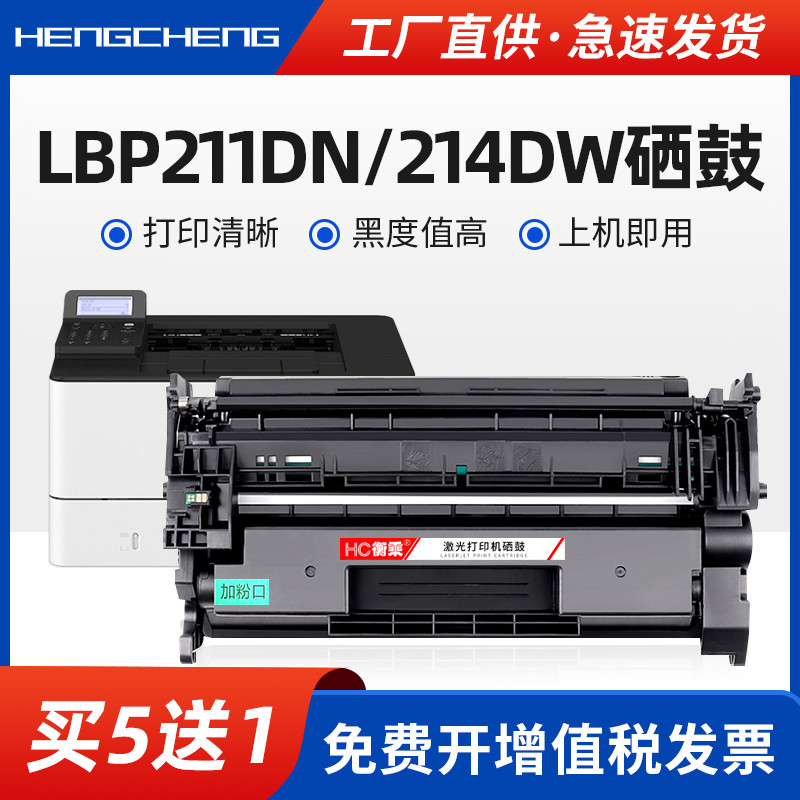 适用佳能lbp211dn硒鼓lbp214dw 212dw打印机Canon lbp215x墨盒crg052 mf421dw lbp215dw 213dn易加粉墨粉盒