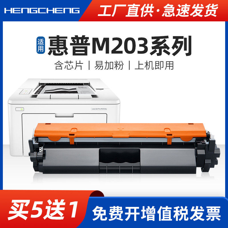 m203d多功能复印一体机墨粉碳粉盒cf230a易加粉晒鼓