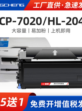 适用兄弟dcp7020硒鼓hl2040打印机墨盒dcp7010 dcp7025粉盒Brother hl2030 hl2045易加粉hl2070n 2075n碳粉盒