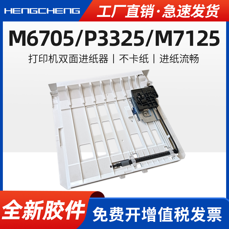 不卡纸 进纸流畅