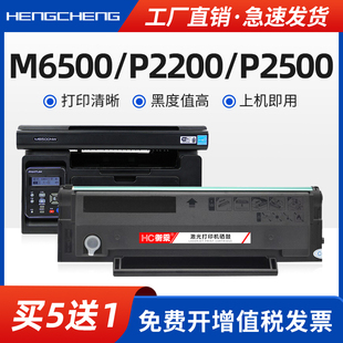 M6500nwe易加粉墨粉盒PD201 M6600 M6600nw复印一体机碳粉盒 P2200硒鼓P2500W打印机墨盒M6550 适用奔图M6500