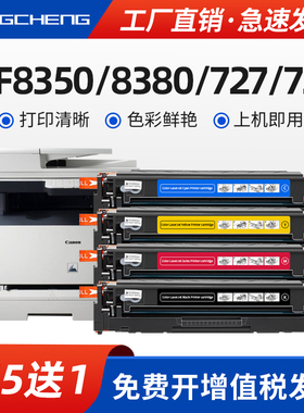 适用佳能mf8350cdn 8380cdw硒鼓mf727cdw 725cdn打印机墨盒mf8580 8550 8330cdn 726cdw 729cx硒鼓CRG418粉盒