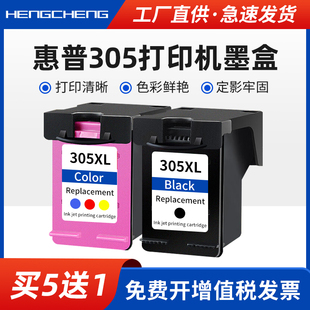 6464 4132黑彩色 4130 6475 6455 6458 6478墨水盒4120 6467 6466 4125 适用惠普305墨盒6452 6469 4122 6472