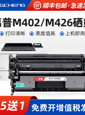 适用惠普m426fdw硒鼓m402dne打印机LaserJet m426fdn m402dw墨盒c