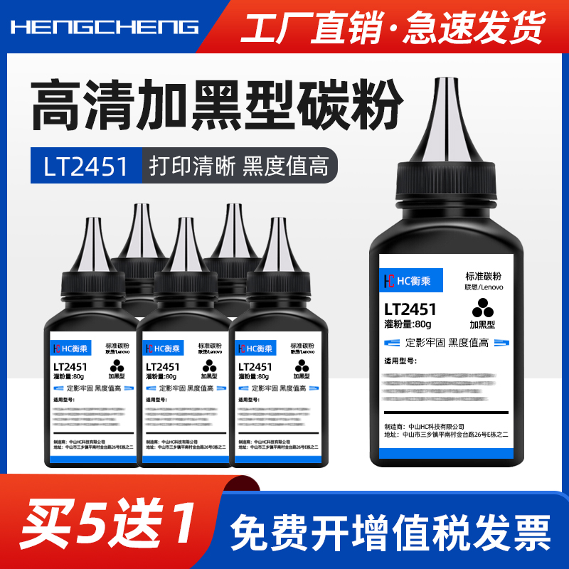 适用联想LJ2655dn m7615dna碳粉m7655dhf m7675dxf m7605d LJ2605d 2405 2400Pro m7450f m7400Pro墨粉LT2451