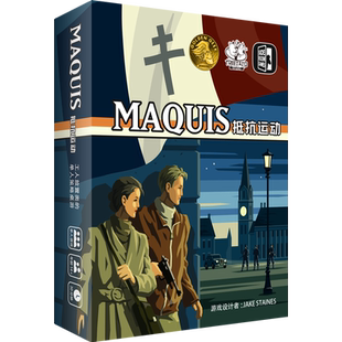 树豆工作室 桌游 正版游击队 抵抗运动 Maquis 单人 工放 包邮