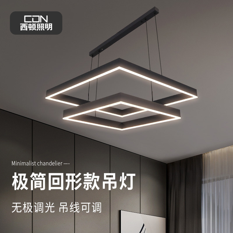 西顿照明方形吊灯客厅灯一字极简餐厅灯简约现代双层吊灯edxl9268