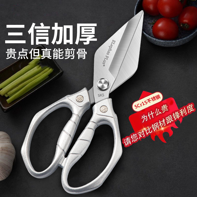 厨房剪刀专用家用不锈钢强力大头剪鸡鸭鹅骨头烤肉食物杀鱼大剪刀