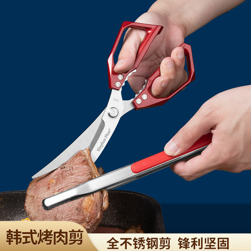 食品级不锈钢加厚防滑厨房剪刀