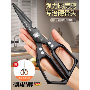 第七代厨房剪刀家用SK5不锈钢锋利黑钛防锈鸡骨剪刀多功能剪刀