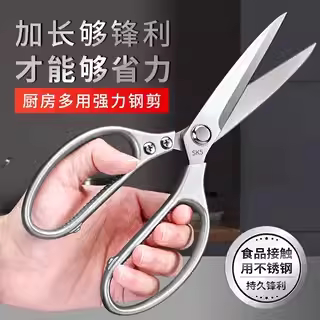 食品级不锈钢厨房剪刀图片