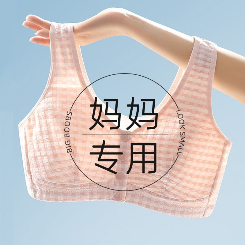 格子前开扣妈妈内衣钢圈背心式