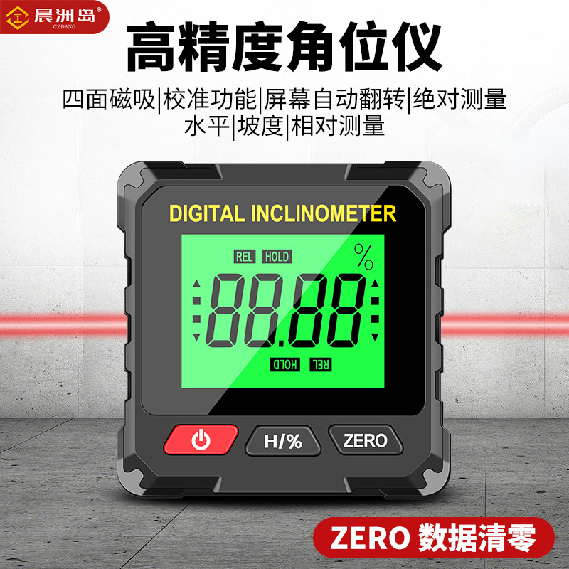 可测四面强磁水平仪坡度激光标线