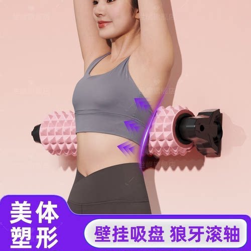 可吸附式泡沫滚轴支架