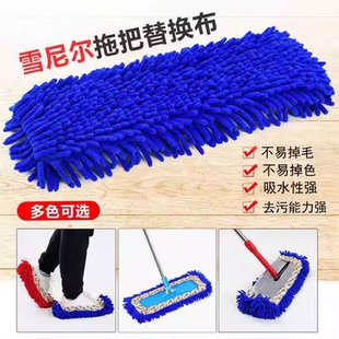 拖把替换布条雪尼尔拖布平板拖把套清洁吸水家用可拆卸洗拖把布头