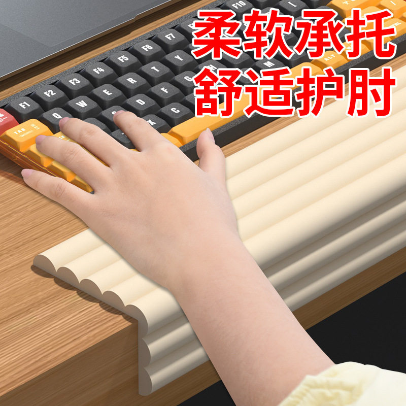桌面手肘垫柔软海绵办公桌角手护垫自粘桌子边缘防撞条护腕贴