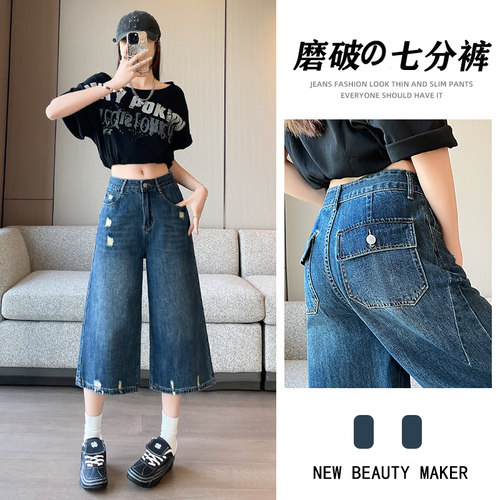 复古磨破七分阔腿牛仔裤女