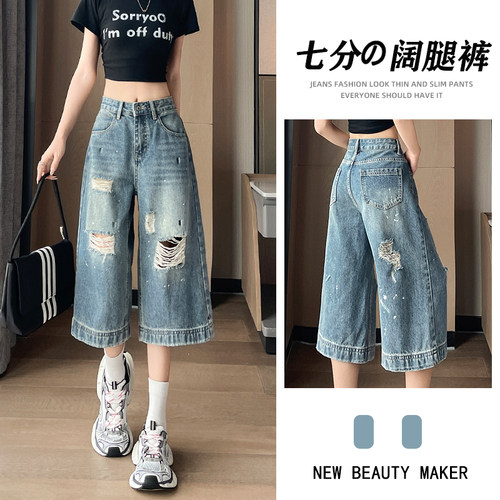 复古七分前后破洞阔腿牛仔裤女