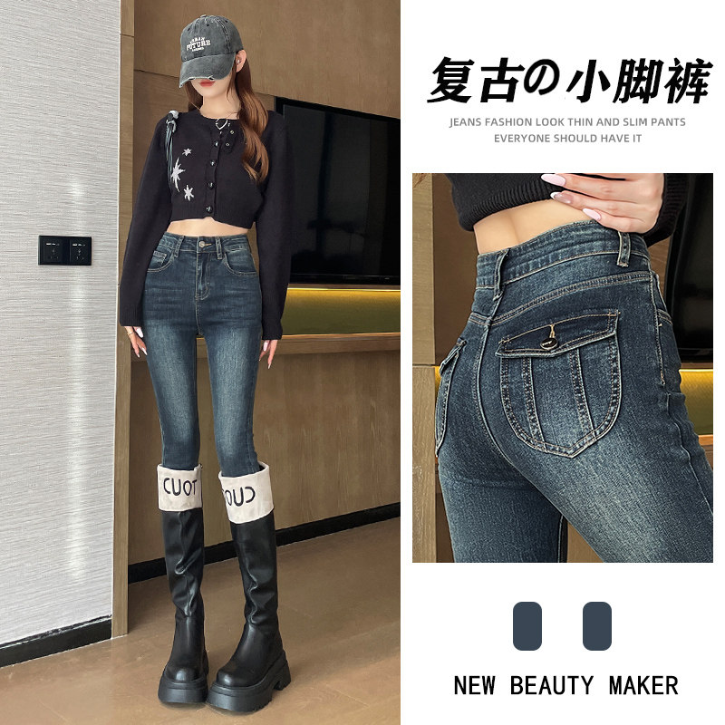 蜜桃臀紧身小脚牛仔裤女款2026秋季新款时尚百搭丰胯提臀铅笔裤子