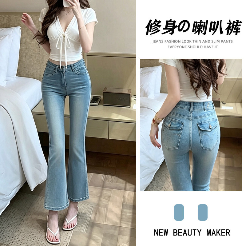 天空蓝高腰修身微喇牛仔裤女2026秋季新款九分裤小个子辣妹喇叭裤