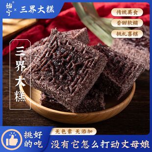 三界豆沙大糕蒸米糕发糕传统软软糯糯 糕点网红小吃休闲早餐零食