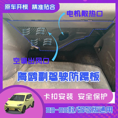 海鸥防踢板改装线路电机
