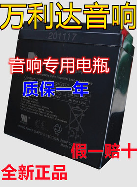 万利达音响12V3A蓄电池6FM3原装配件M+9019音箱B6 M+9000电瓶Y5L8