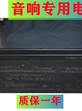 贝德音响BD-H1585-BD-H1285-BD-H0885户外拉杆广场舞音响专用电池