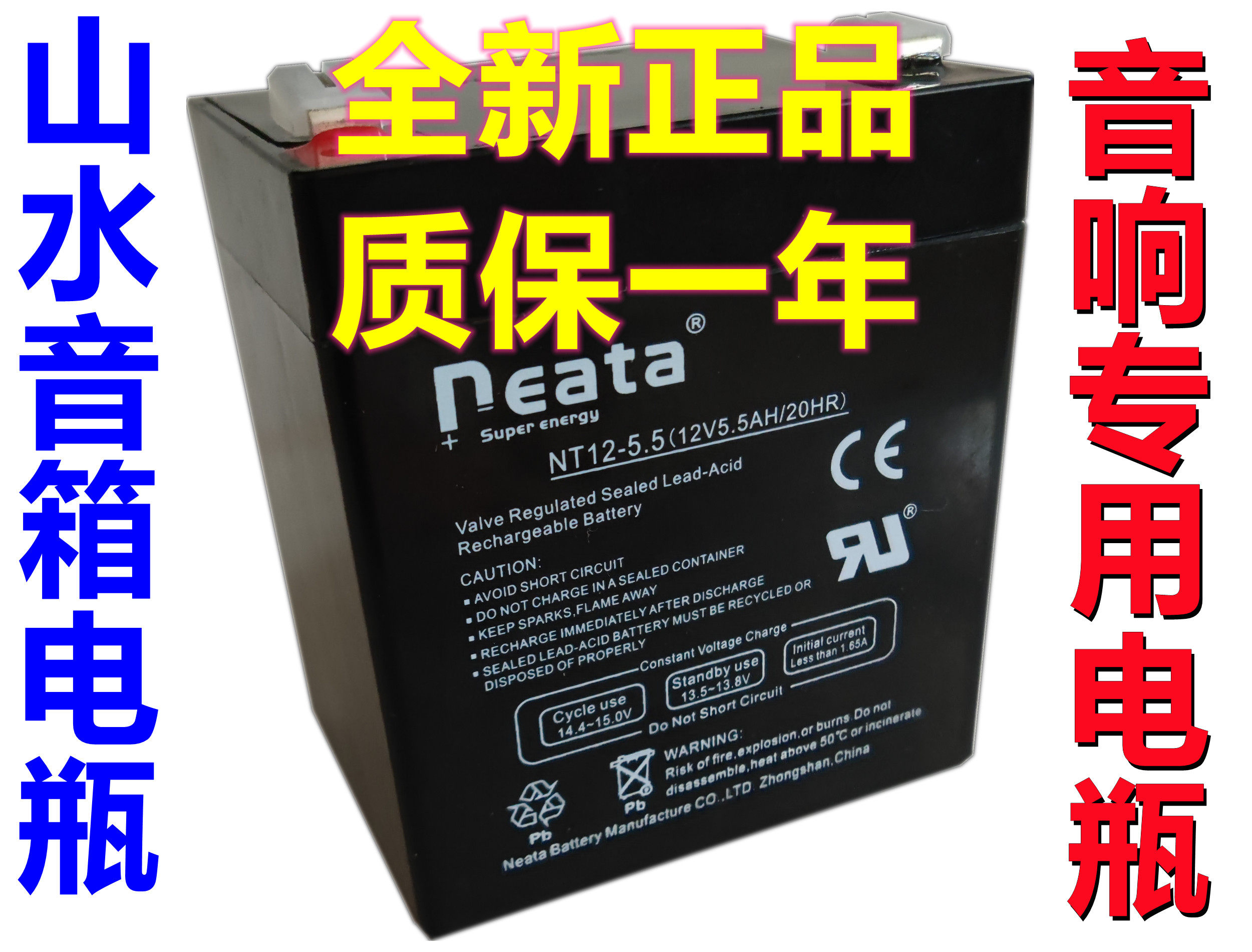 山水音响电池SS2-12音箱专用电瓶图片