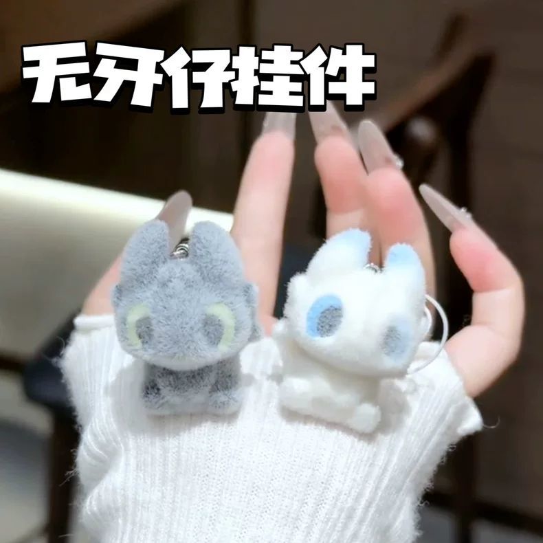 训龙高手无牙仔挂件联动